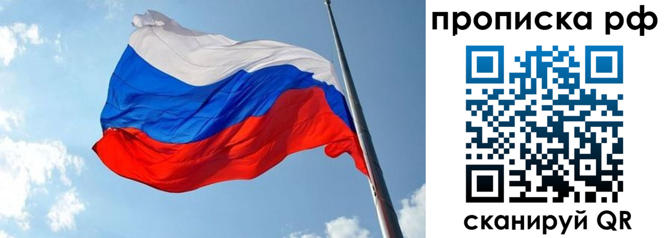 купить прописку в Шумихе