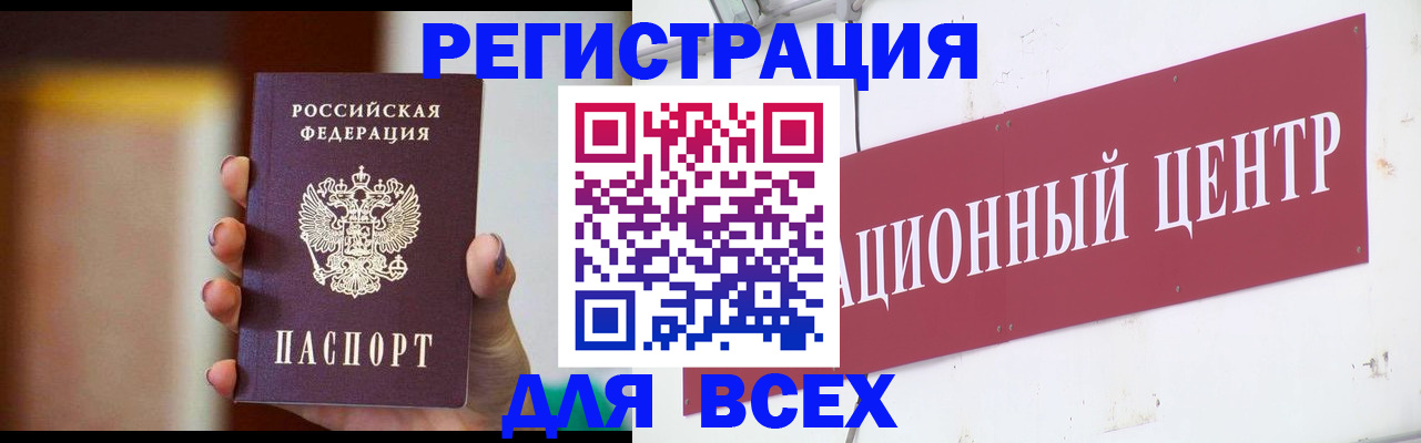 временная регистрация недорого в Шумихе