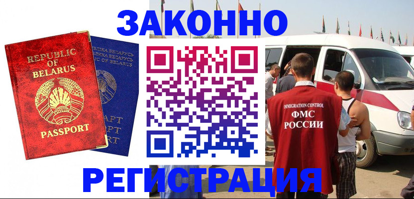 временная регистрация госуслуги в Шумихе