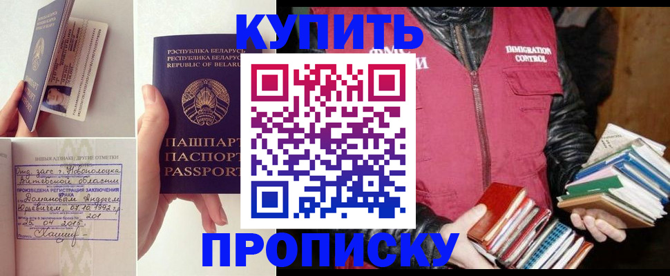 временная регистрация недорого в Шумихе