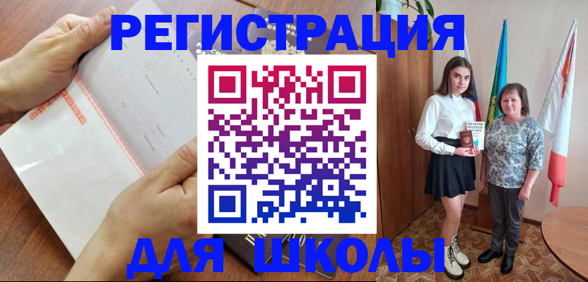 где прописаться в Шумихе