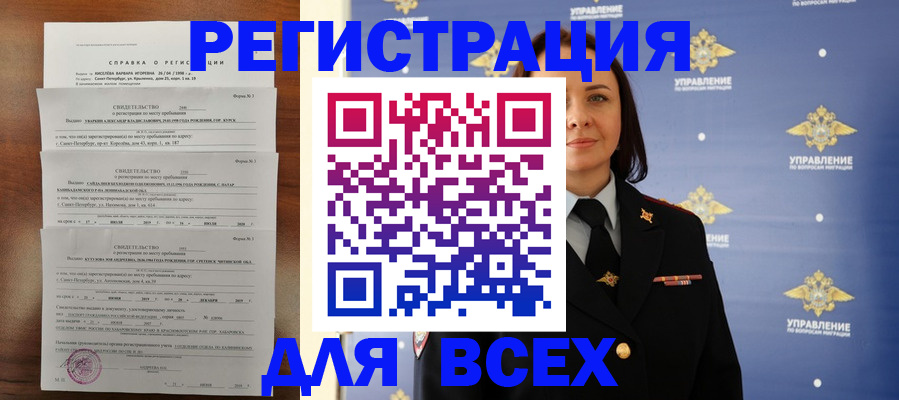 найти адрес прописки в Шумихе